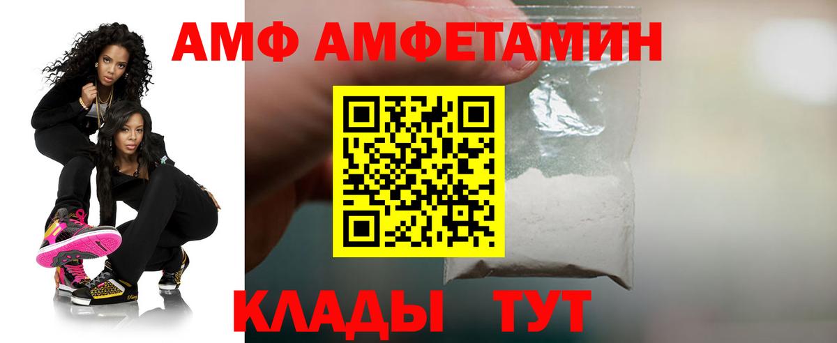 Amphetamine  Вход с VPN  Горячий Ключ  Amphetamine 98% 