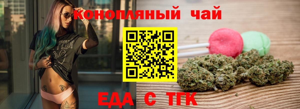 Горячий Ключ  Canna-Cookies марихуана  Вход с VPN 
