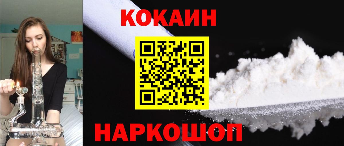 Кокаин Fish Scale  Вход с VPN  Горячий Ключ 