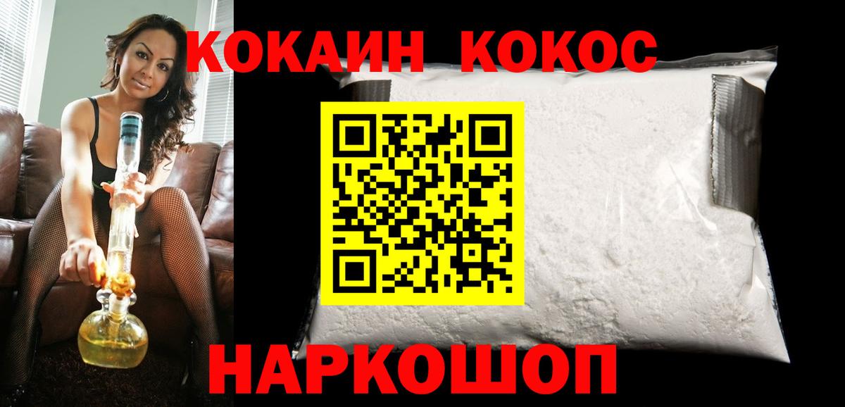 COCAIN Fish Scale Горячий Ключ