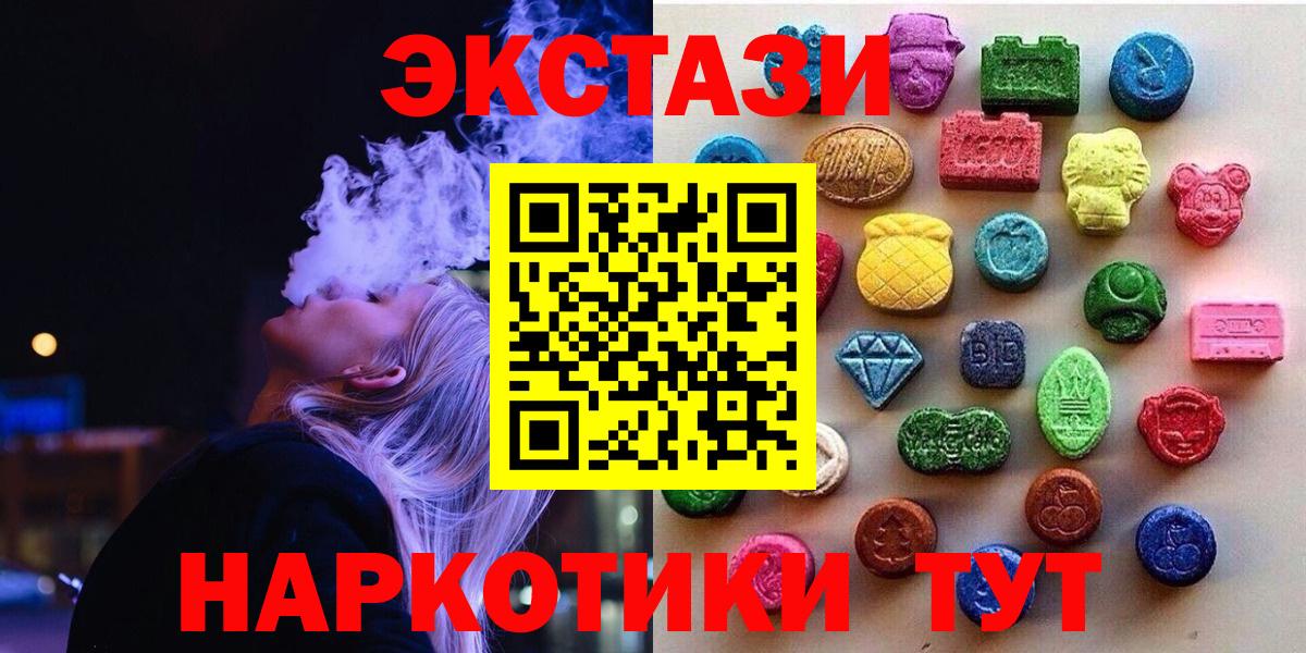 Экстази TESLA  ЭКСТАЗИ Punisher  Вход с VPN  OMG онион  сайты даркнета как зайти  Горячий Ключ 