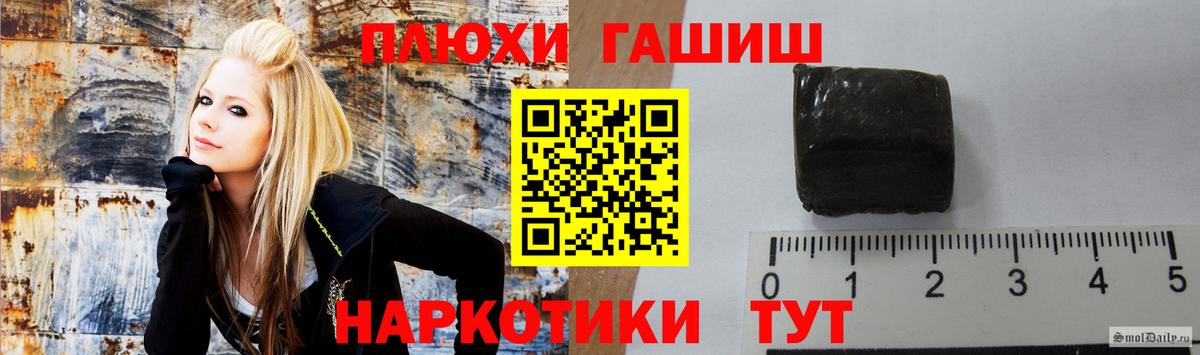 ГАШИШ Cannabis Горячий Ключ