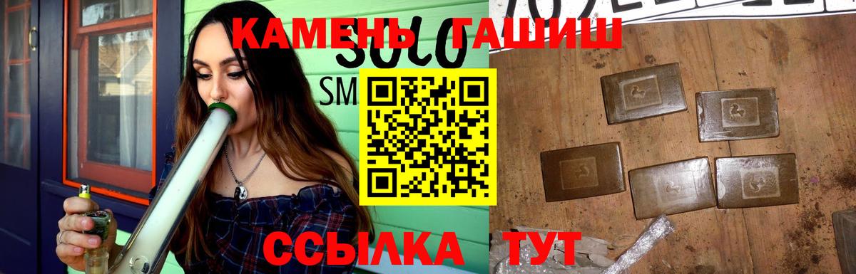 ГАШ 40% ТГК  Вход с VPN  ГАШИШ  Горячий Ключ 