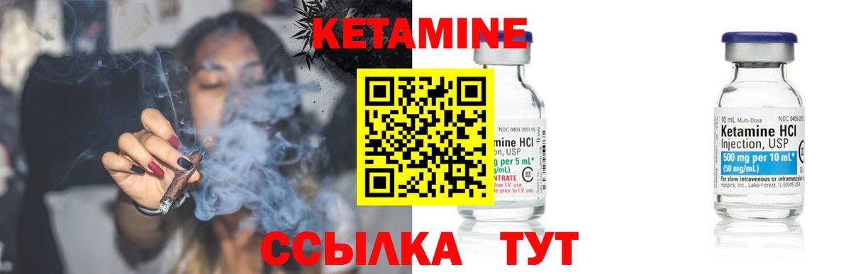 Горячий Ключ  Кетамин ketamine  Вход с VPN 