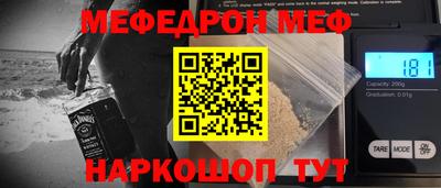мяу мяу кристалл Лесосибирск