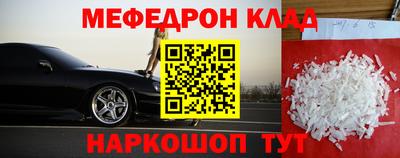 мяу мяу кристалл Лесосибирск