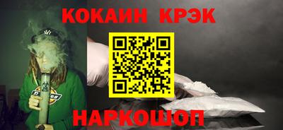 мяу мяу кристалл Лесосибирск
