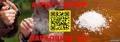 мяу мяу кристалл Лесосибирск