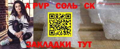 мяу мяу кристалл Лесосибирск