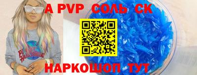 мяу мяу кристалл Лесосибирск