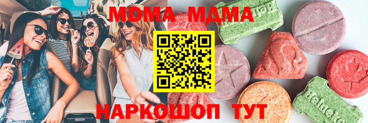 MDMA Molly Горячий Ключ