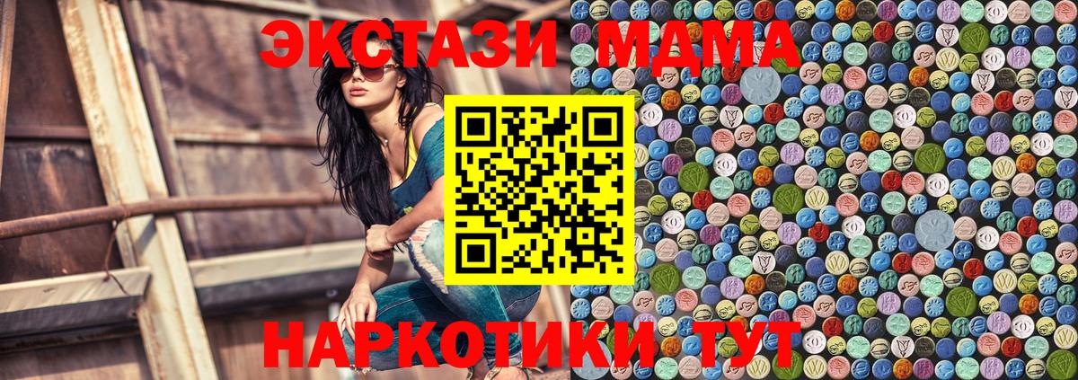 МДМА Molly  Вход с VPN  Горячий Ключ 