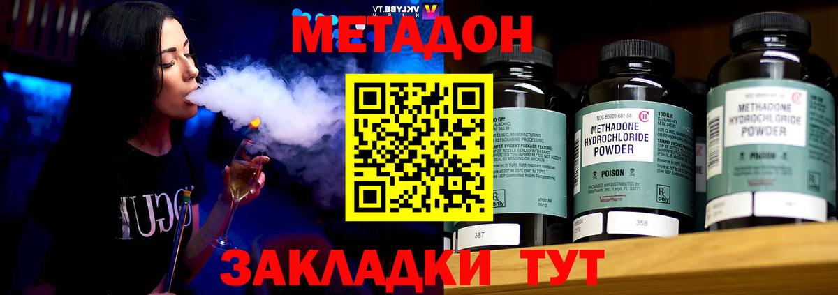 Метадон VHQ  ссылка на мегу вход  Вход с VPN  Горячий Ключ  Метадон VHQ 