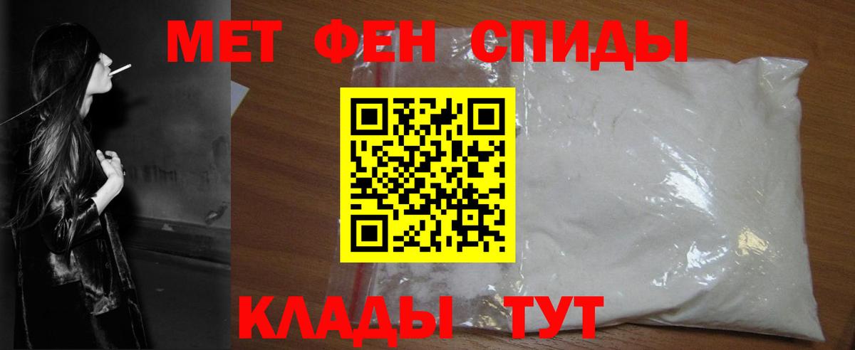 МЕТАМФЕТАМИН винт  МЕТАМФЕТАМИН винт  МЕТАМФЕТАМИН  Горячий Ключ  Вход с VPN 