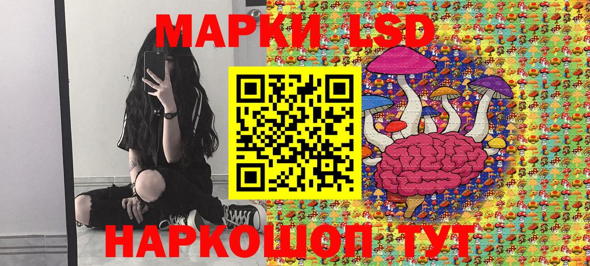 Наркотические марки 1500мкг Горячий Ключ