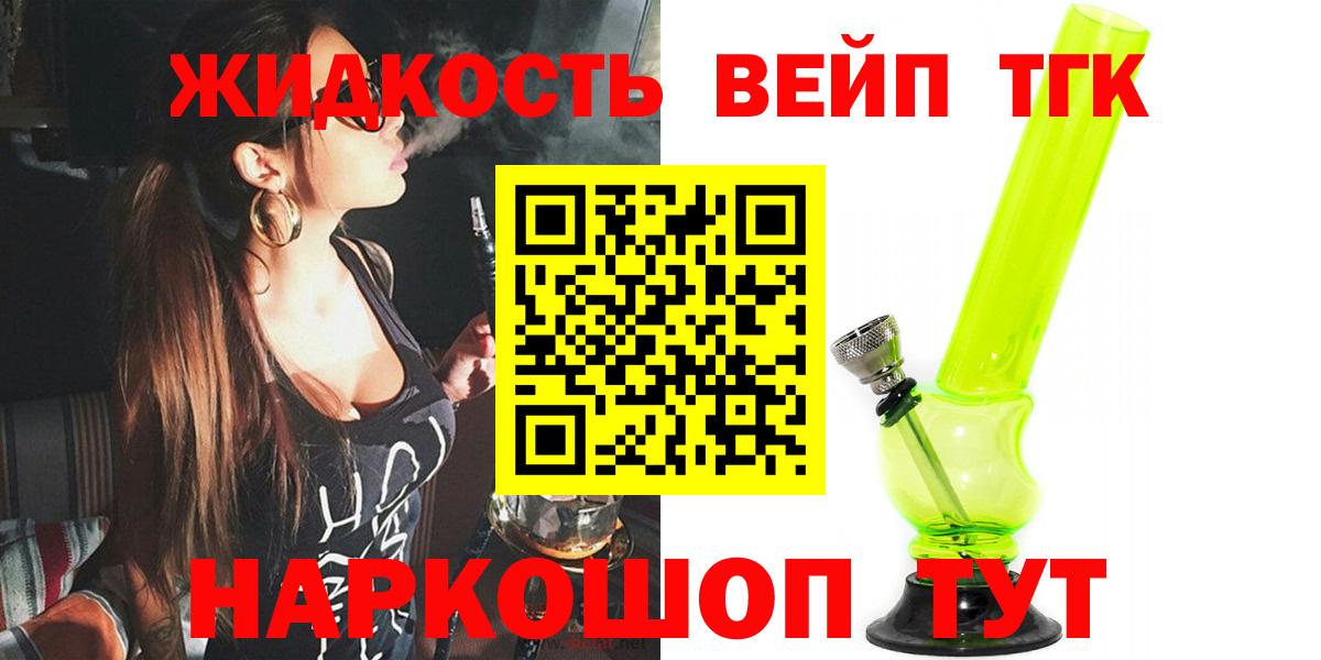 Дистиллят ТГК гашишное масло  Вход с VPN  где купить   Горячий Ключ 