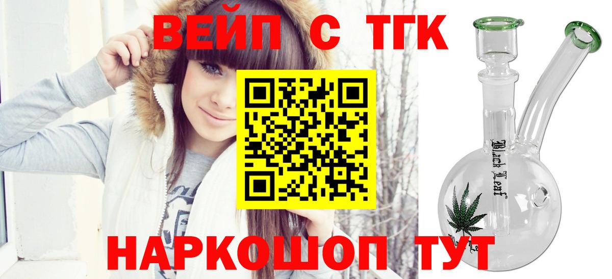 Дистиллят ТГК гашишное масло Горячий Ключ